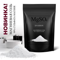 Магниевая соль для ванн MgSO4 Evasion, 2000 г